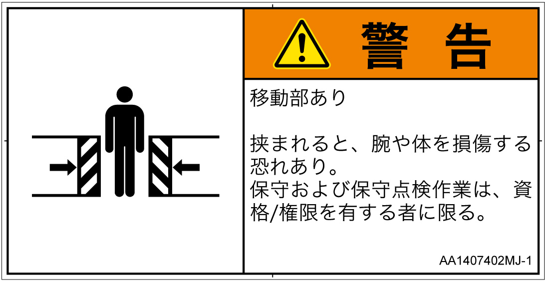 AA1407402　押しつぶし(ゲート)