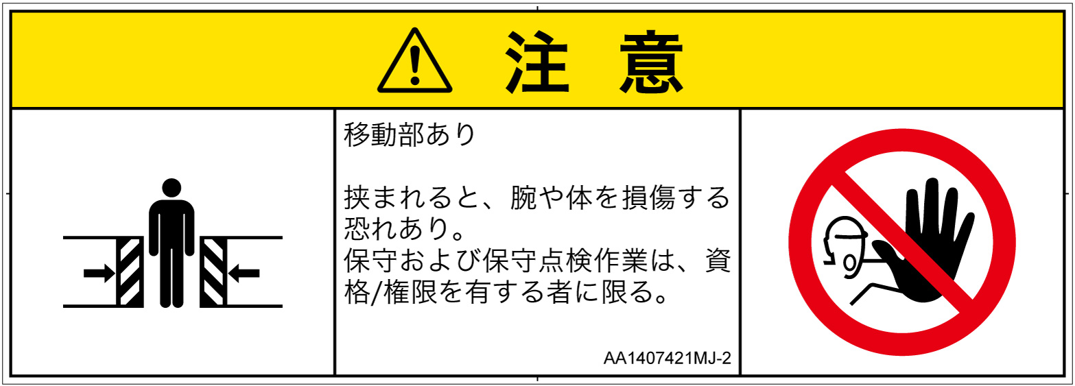 AA1407421　押しつぶし(ゲート)