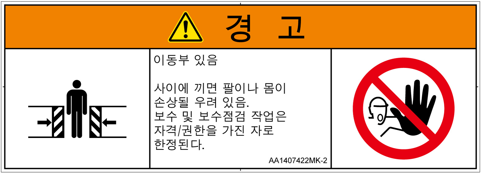 AA1407422　押しつぶし(ゲート)