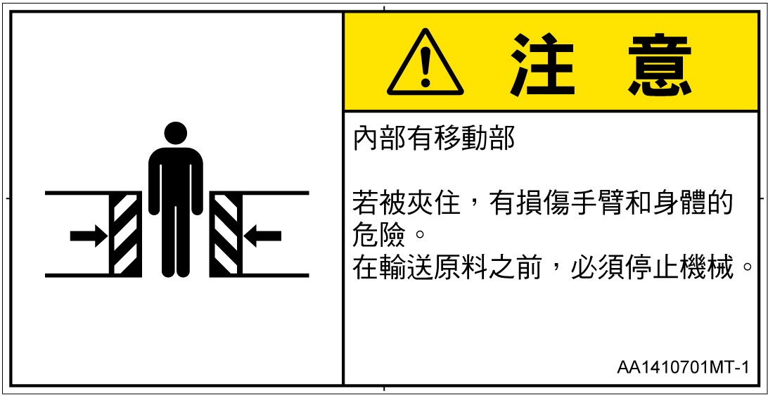 AA1410701　押しつぶし(ゲート)