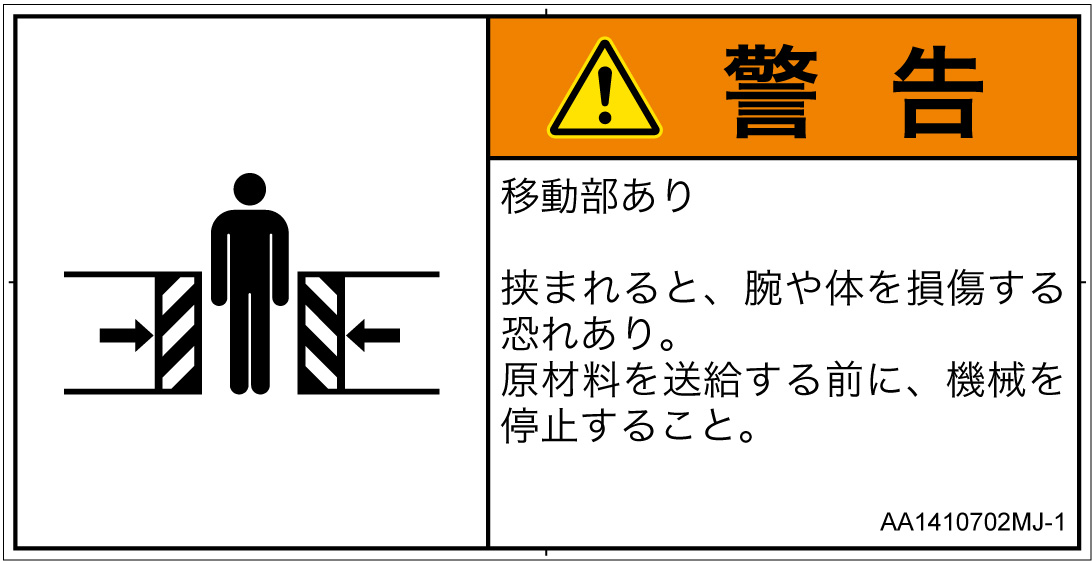 AA1410702　押しつぶし(ゲート)