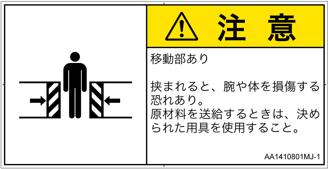 AA1410801　押しつぶし(ゲート)