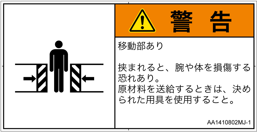 AA1410802　押しつぶし(ゲート)
