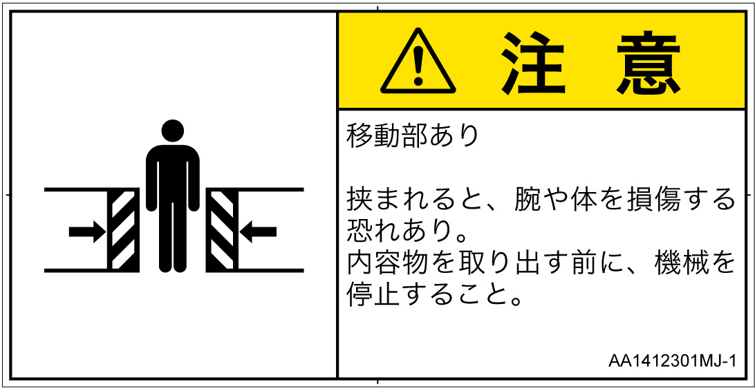 AA1412301　押しつぶし(ゲート)