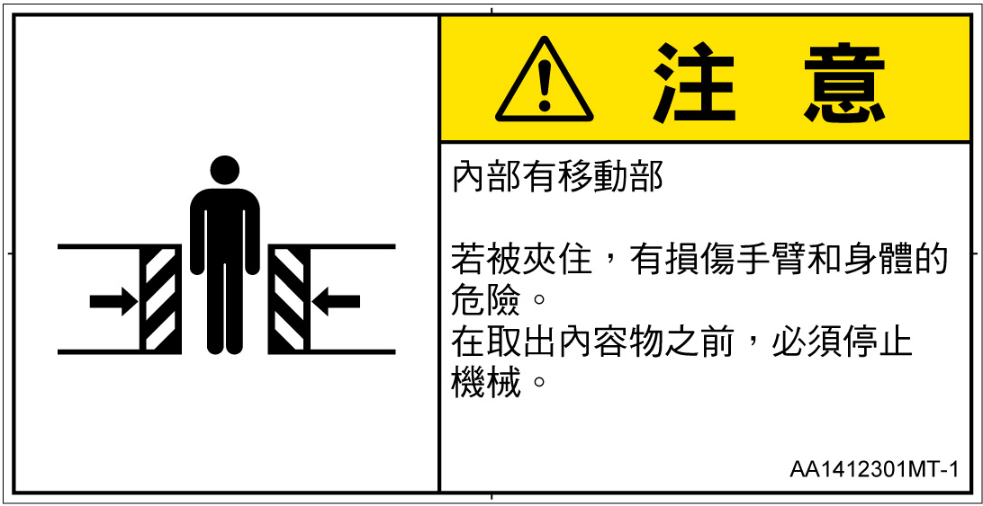 AA1412301　押しつぶし(ゲート)