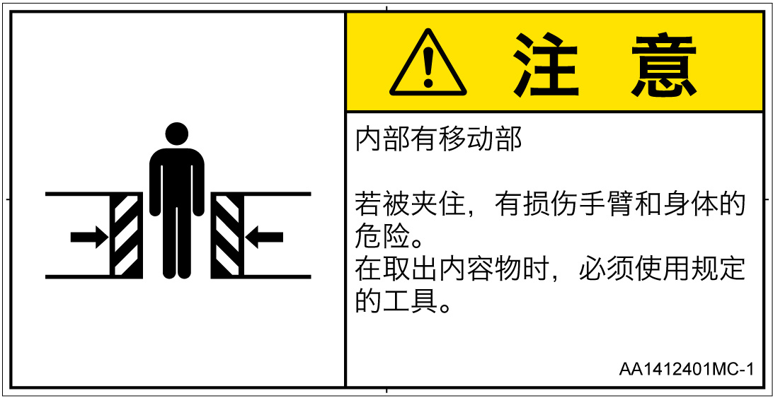 AA1412401　押しつぶし(ゲート)