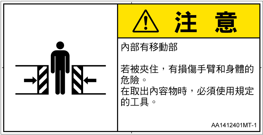 AA1412401　押しつぶし(ゲート)