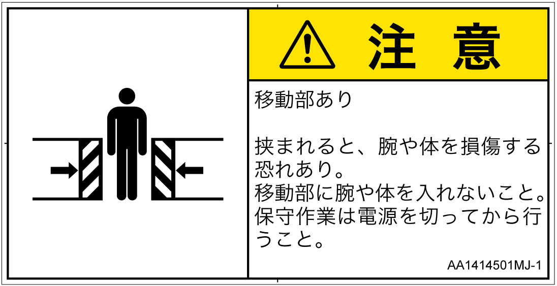 AA1414501　押しつぶし(ゲート)
