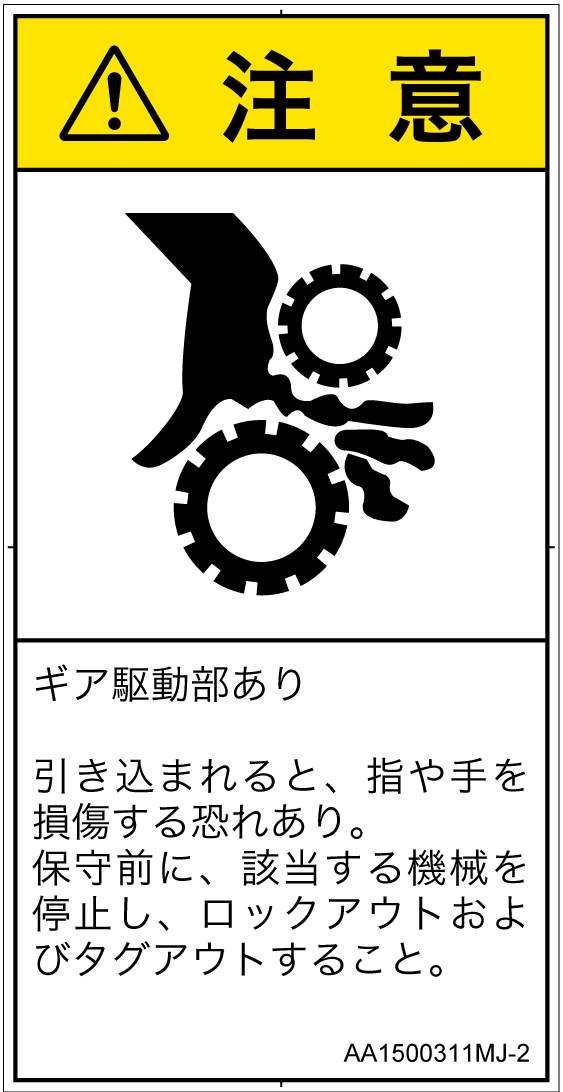 AA1500311　引き込み(ギア)