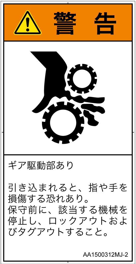 AA1500312　引き込み(ギア)