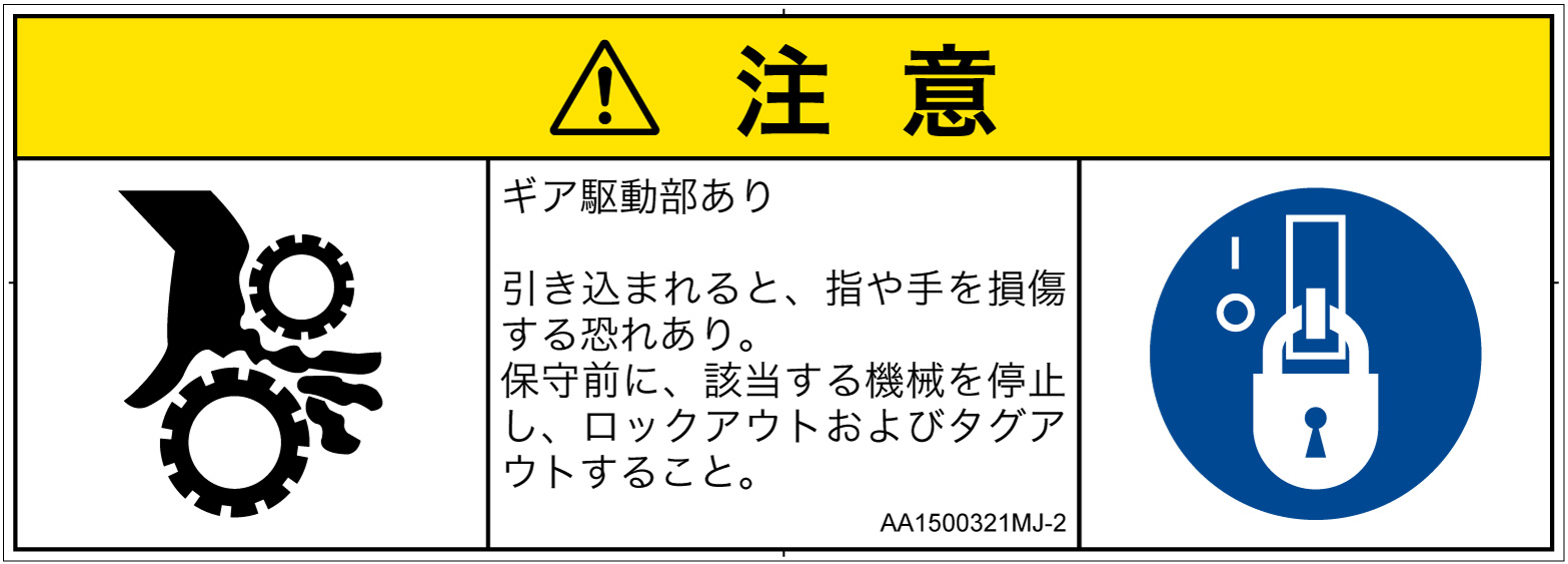 AA1500321　引き込み(ギア)