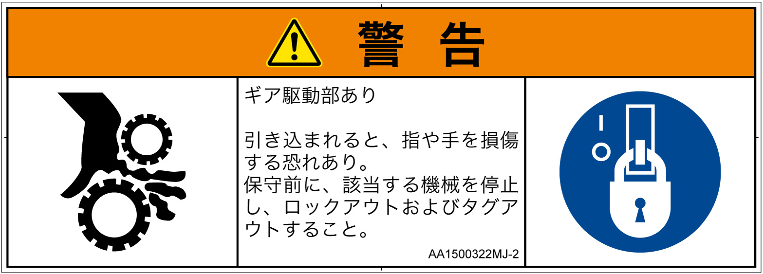 AA1500322　引き込み(ギア)
