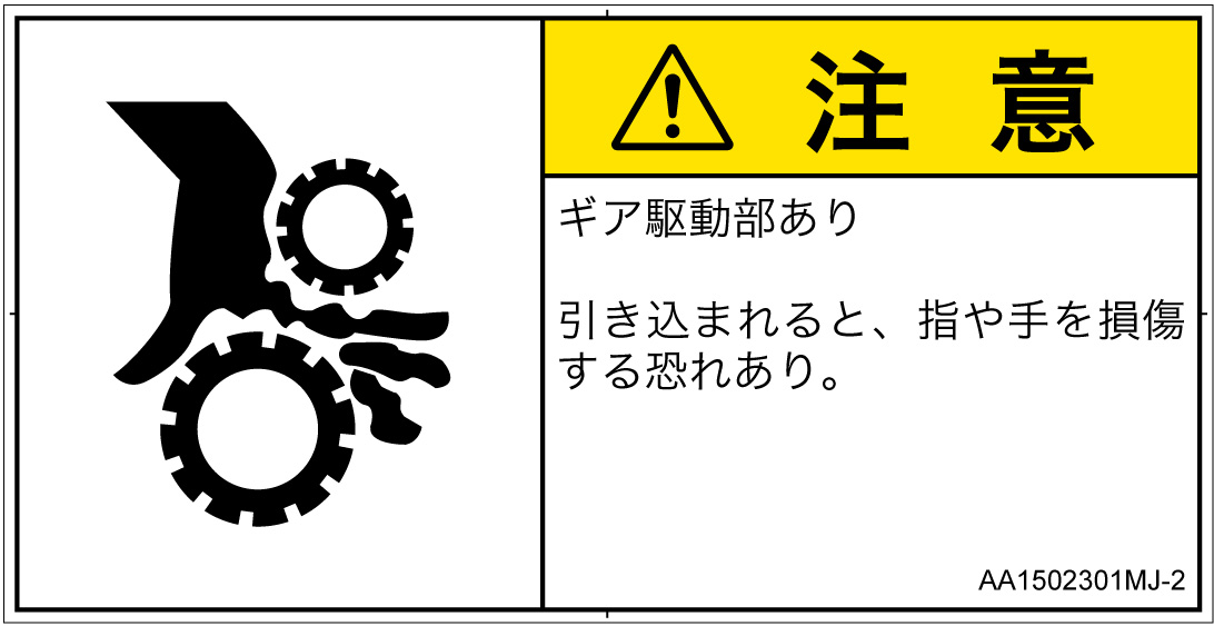 AA1502301　引き込み(ギア)