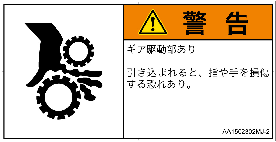 AA1502302　引き込み(ギア)