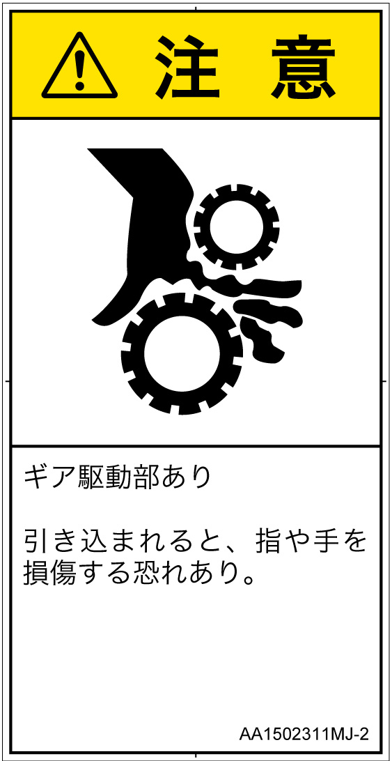 AA1502311　引き込み(ギア)