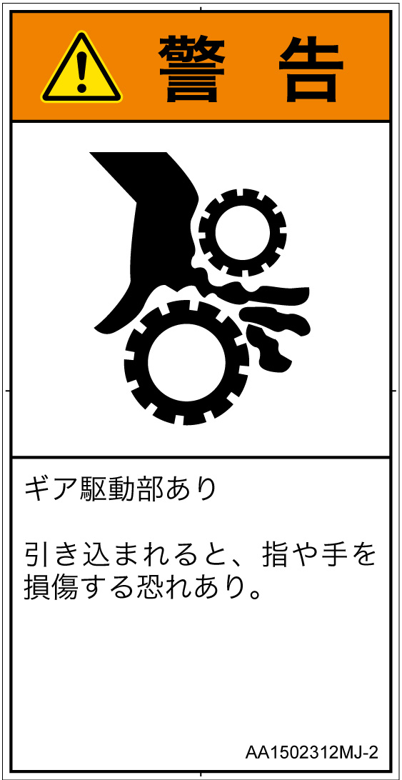 AA1502312　引き込み(ギア)