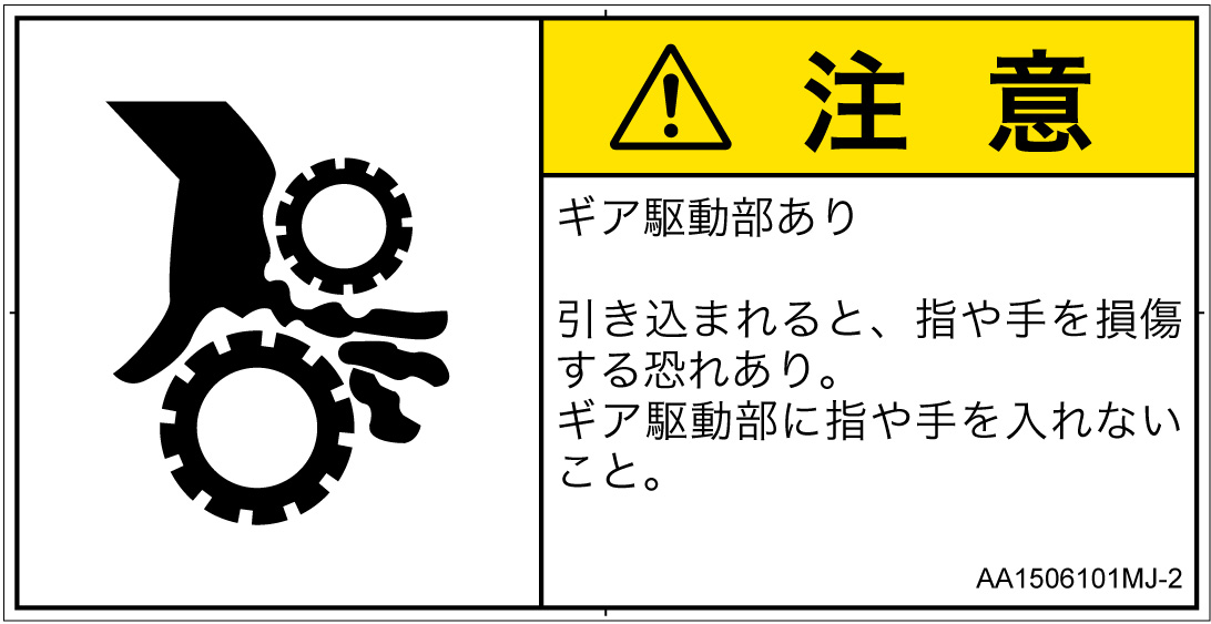 AA1506101　引き込み(ギア)