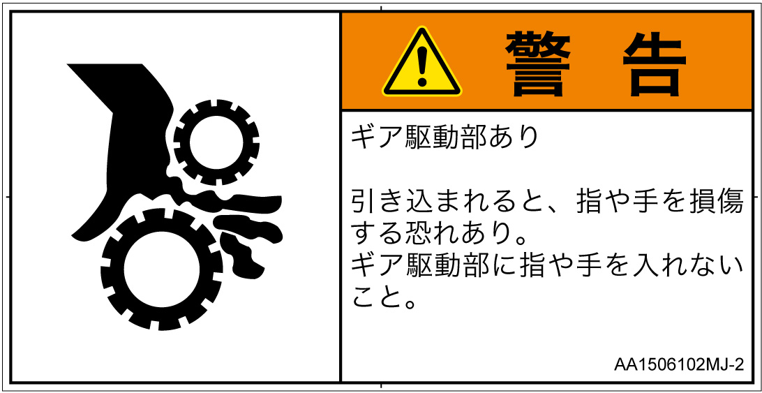 AA1506102　引き込み(ギア)
