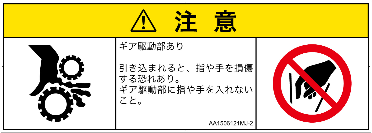 AA1506121　引き込み(ギア)