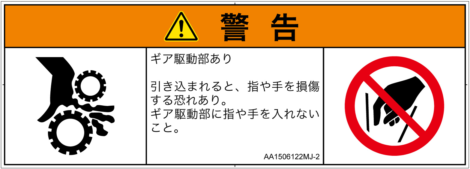 AA1506122　引き込み(ギア)