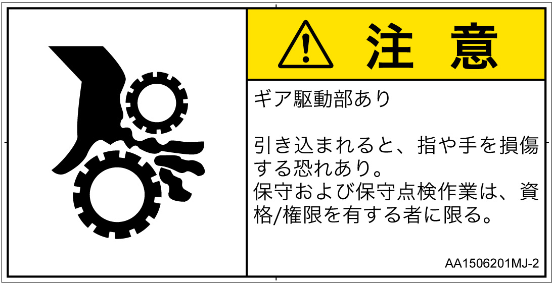 AA1506201　引き込み(ギア)