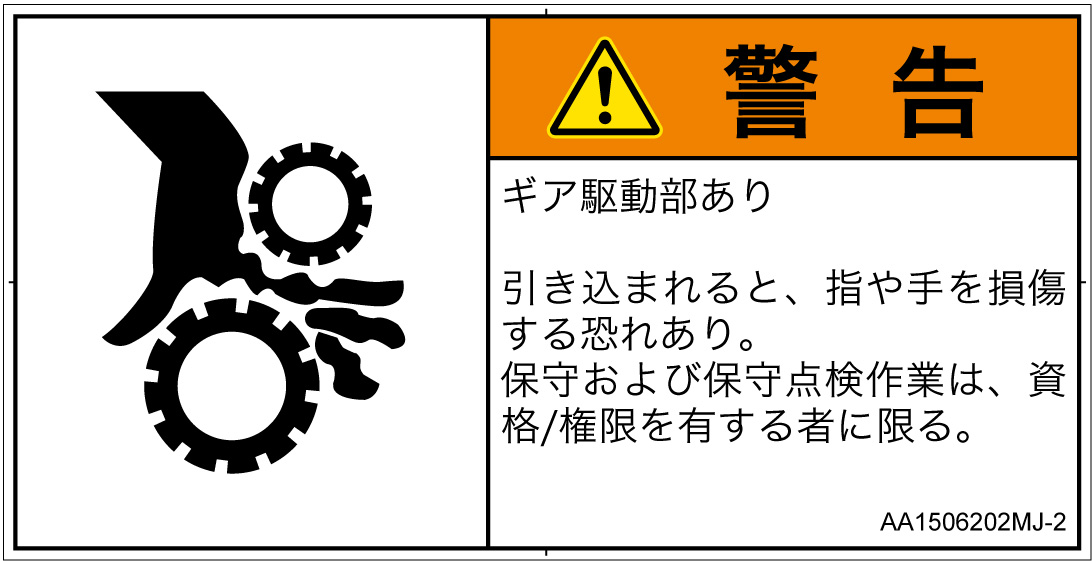 AA1506202　引き込み(ギア)