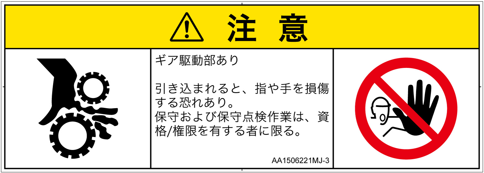 AA1506221　引き込み(ギア)