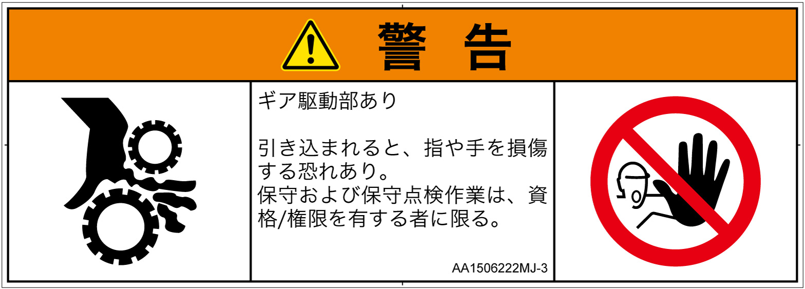 AA1506222　引き込み(ギア)