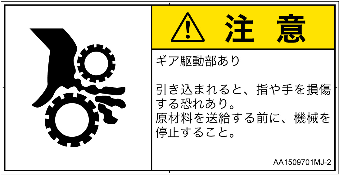 AA1509701　引き込み(ギア)