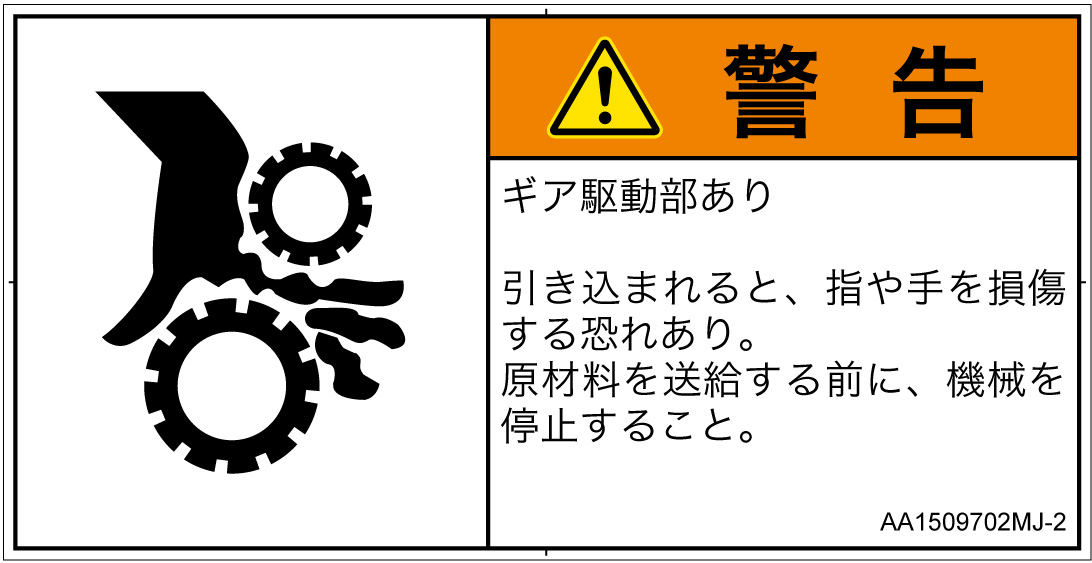 AA1509702　引き込み(ギア)