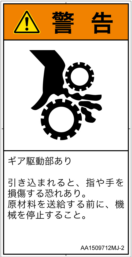 AA1509712　引き込み(ギア)
