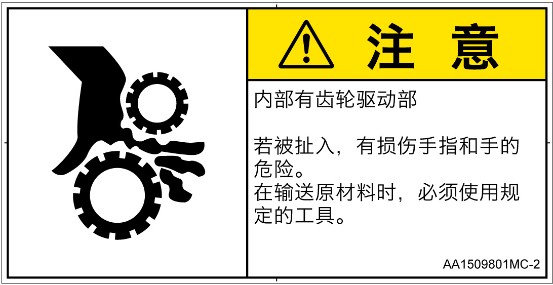 AA1509801　引き込み(ギア)