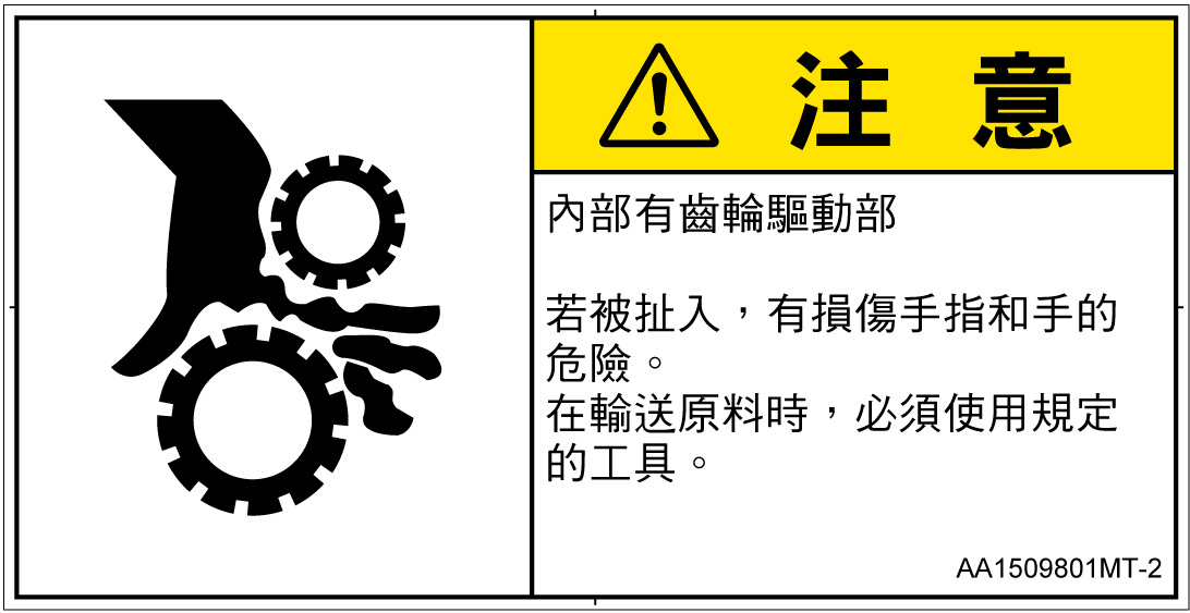 AA1509801　引き込み(ギア)