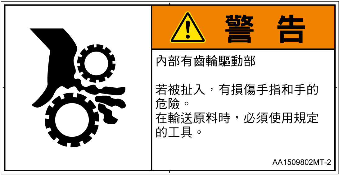 AA1509802　引き込み(ギア)