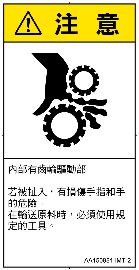 AA1509811　引き込み(ギア)