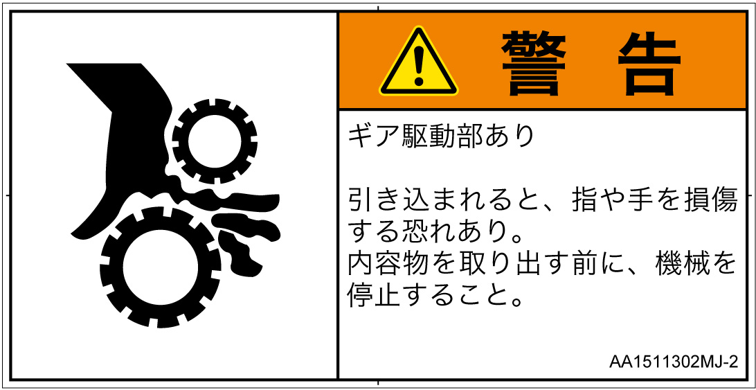 AA1511302　引き込み(ギア)
