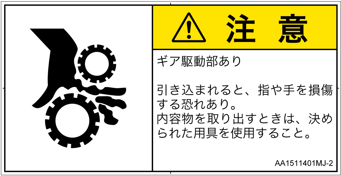 AA1511401　引き込み(ギア)