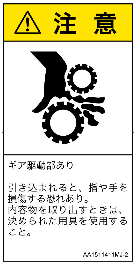 AA1511411　引き込み(ギア)