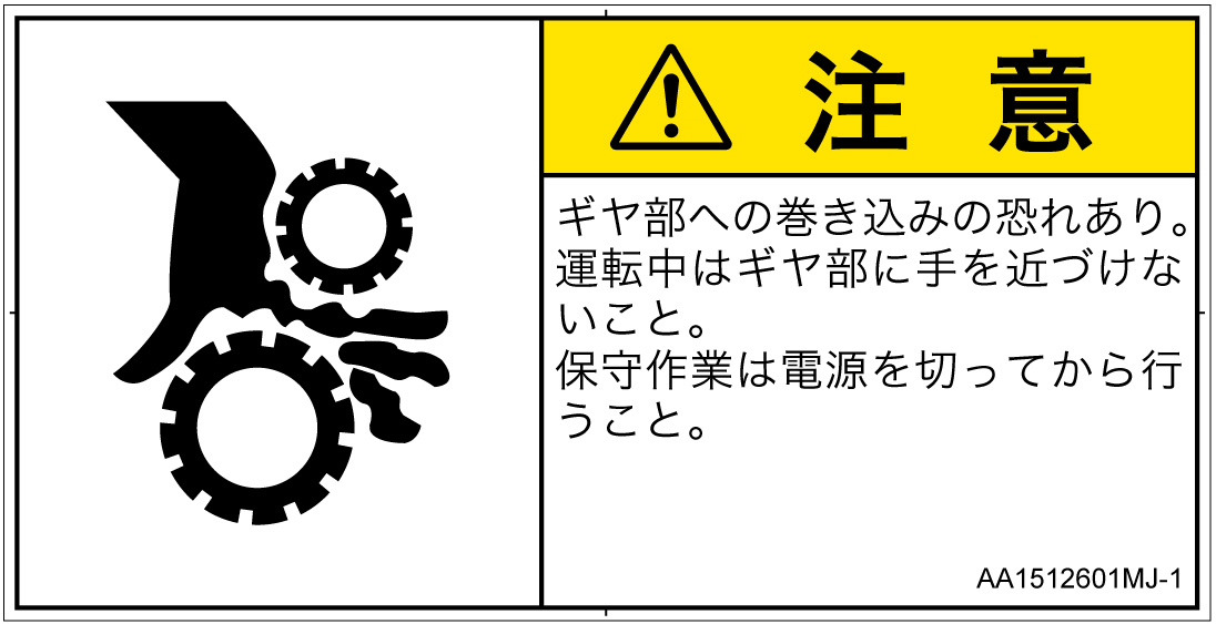 AA1512601　引き込み(ギア)
