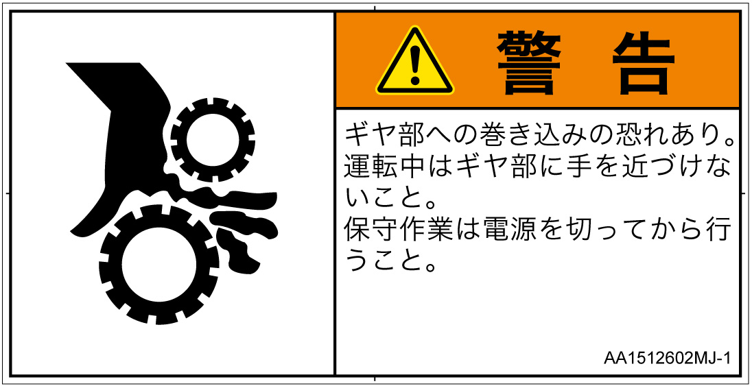 AA1512602　引き込み(ギア)