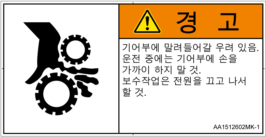 AA1512602　引き込み(ギア)