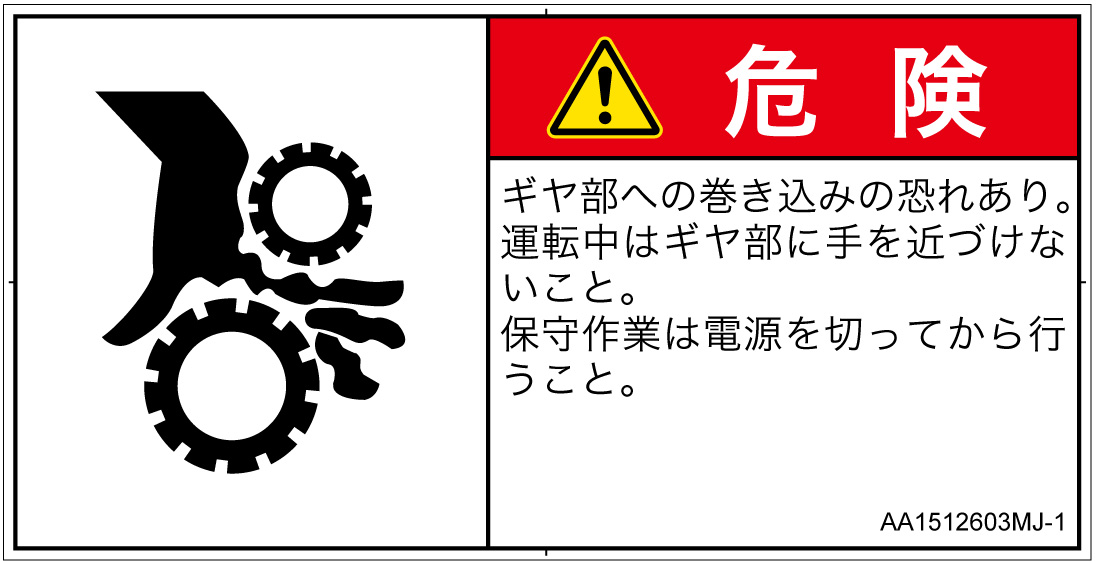 AA1512603　引き込み(ギア)