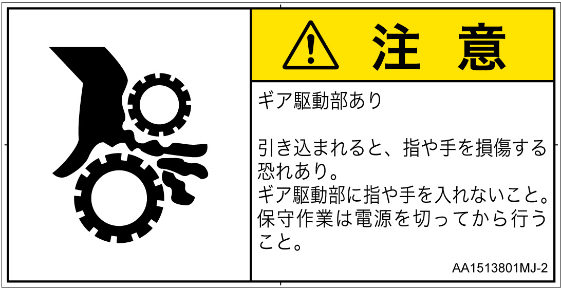 AA1513801　引き込み(ギア)