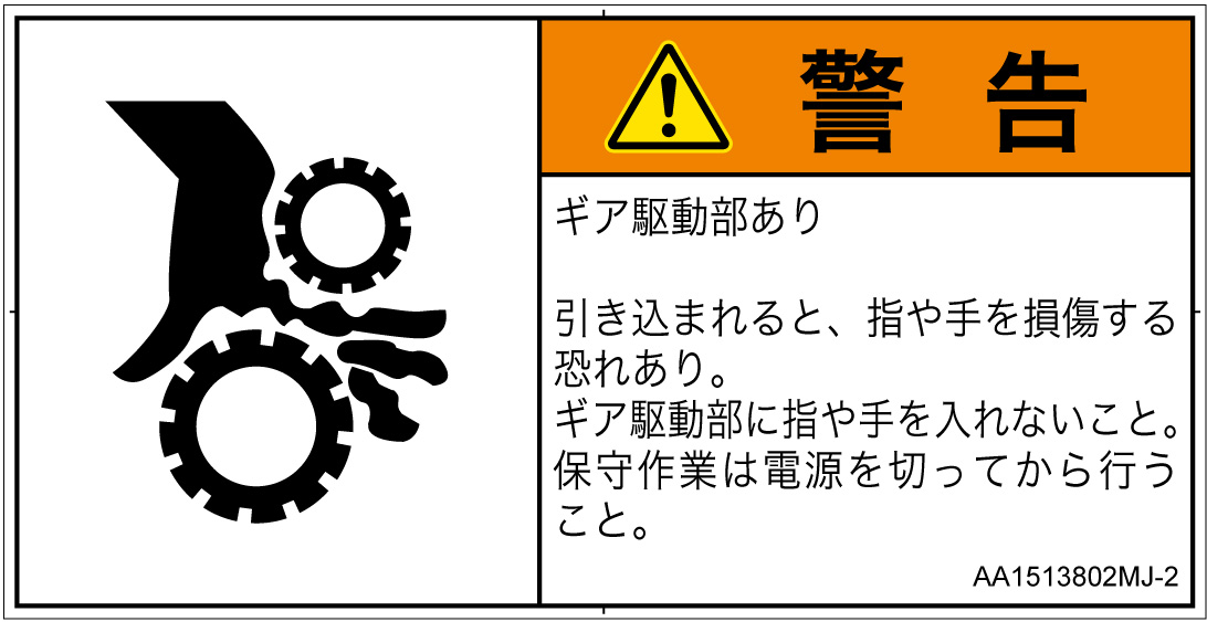 AA1513802　引き込み(ギア)