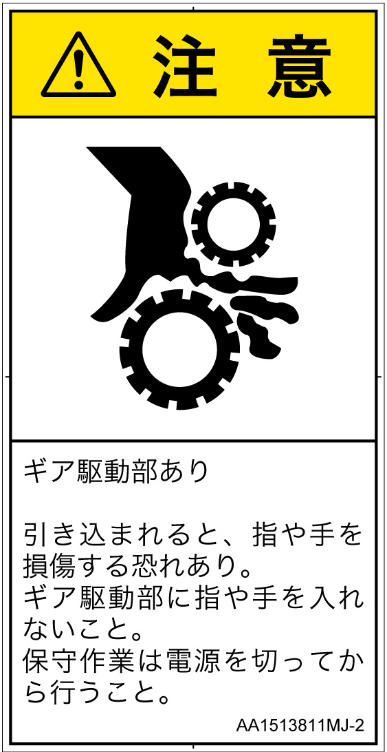 AA1513811　引き込み(ギア)