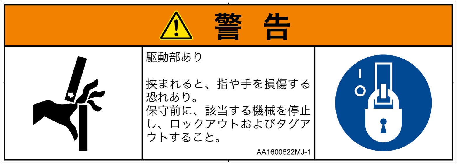 AA1600622　はさまれ