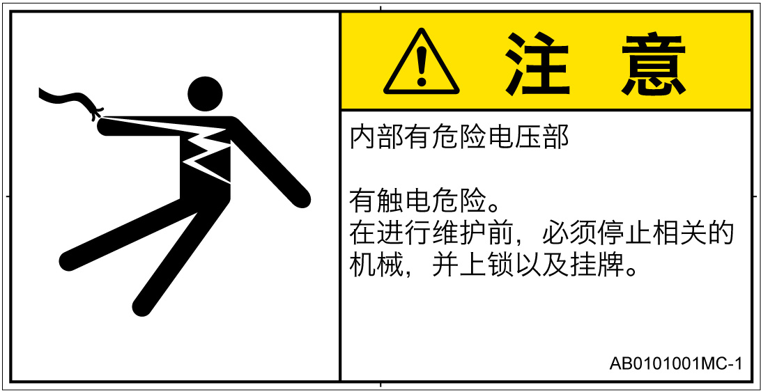 AB0101001　感電