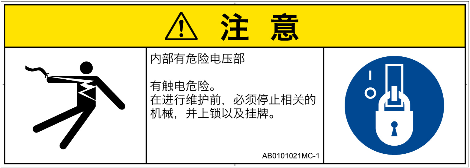 AB0101021　感電