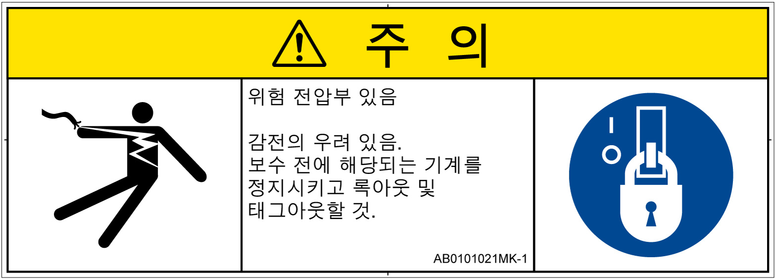 AB0101021　感電