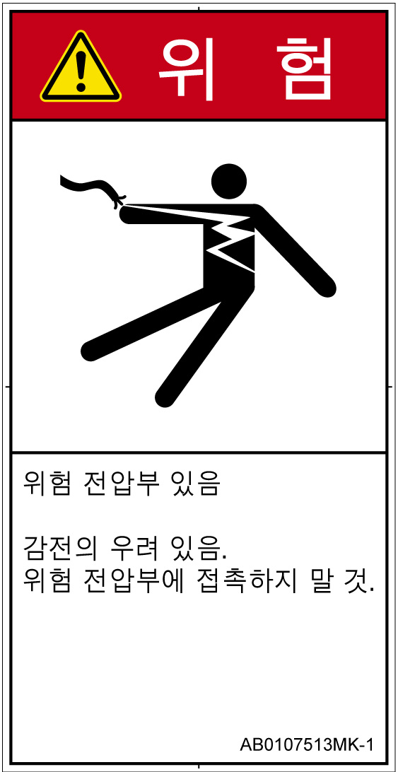AB0107513　感電